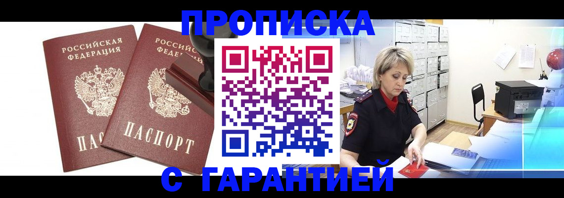 временная регистрация адрес в Опочке