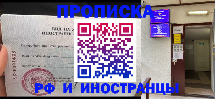 временная регистрация госуслуги в Опочке