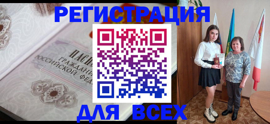 временная регистрация в квартире в Опочке